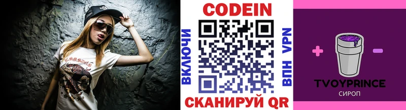 купить наркотики сайты  Агидель  Кодеин напиток Lean (лин) 