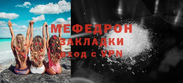 мефедрон Нефтекумск