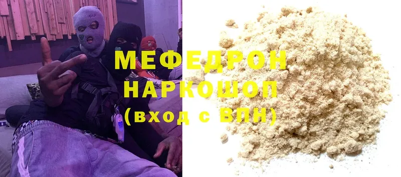 МЯУ-МЯУ mephedrone  Агидель 