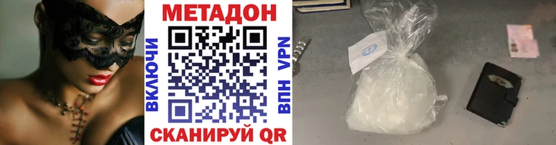 МЕТАДОН VHQ  Агидель 